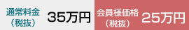 自宅葬Ａ料金