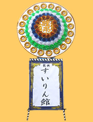 花環